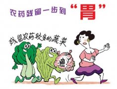 白菜農(nóng)殘你知道多少呢？