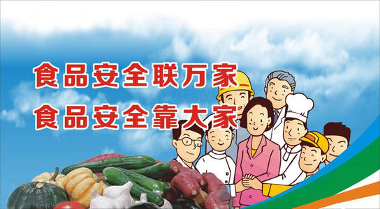 如何應(yīng)對(duì)食品安全問題？