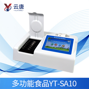 食品安全檢測(cè)儀價(jià)格報(bào)表